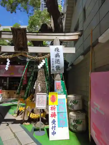 少彦名神社の鳥居