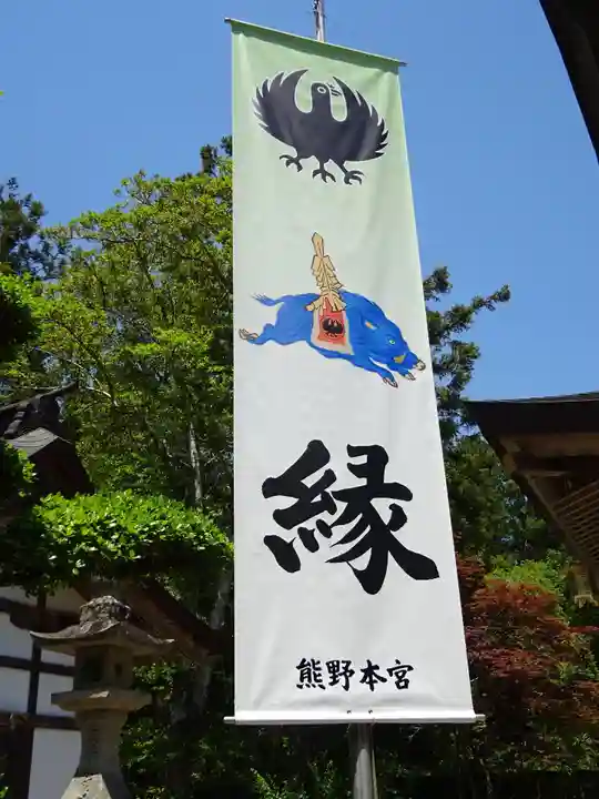 熊野本宮大社のその他建物