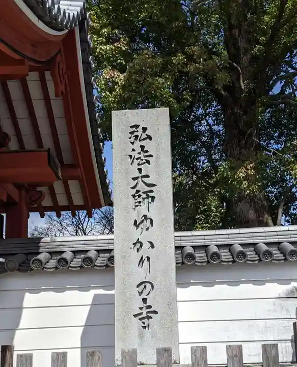 乙訓寺のその他建物