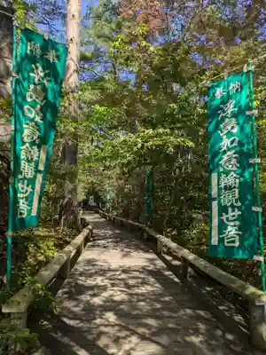 浮島観音堂の周辺