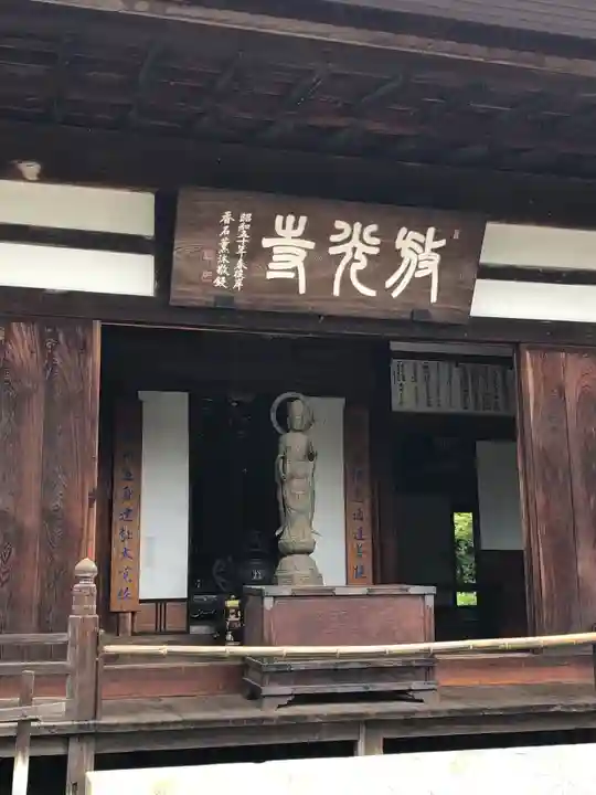 放光寺の本殿・本堂