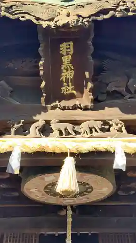 羽黒神社(岡山県)