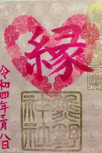 東海市熊野神社の御朱印