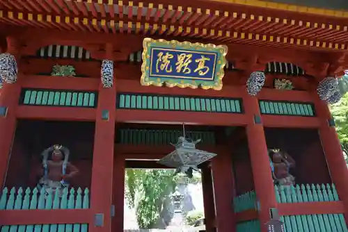 妙義神社の山門