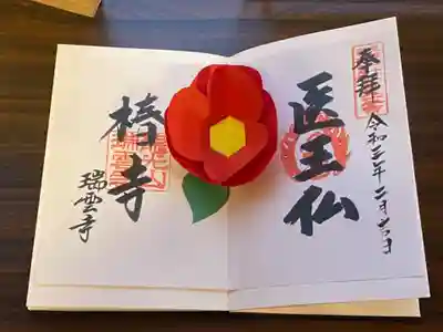 椿の花のポップアップな御朱印