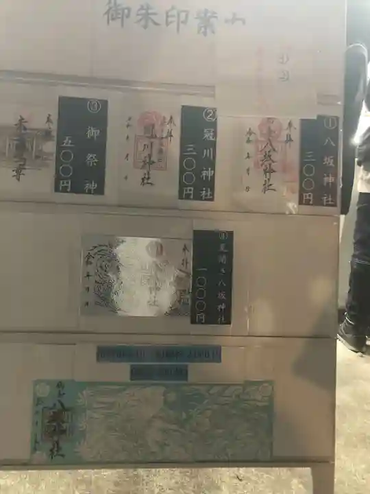 仙台八坂神社(宮城県)