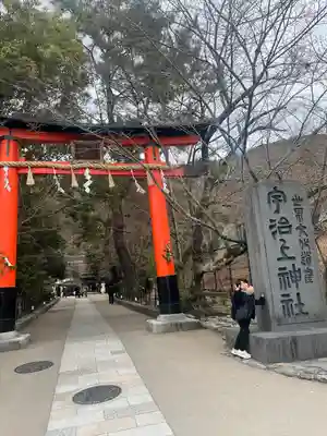 宇治上神社(京都府)