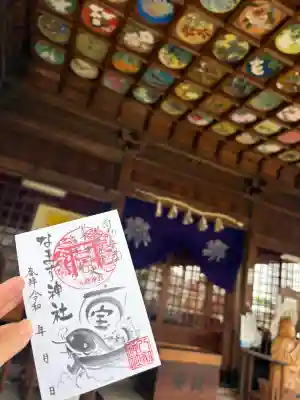 竹鼻八剱神社(八剣神社)の御朱印