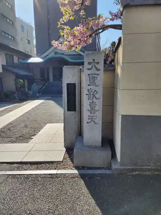 南蔵院の山門・神門
