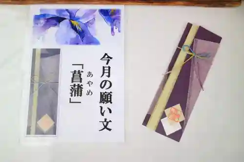 東京大神宮の授与品その他