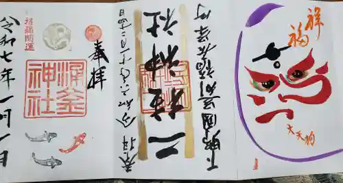 二柱神社(栃木県)