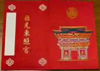 日光東照宮(栃木県)