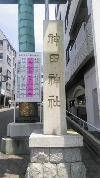 神田神社(神田明神)のその他建物