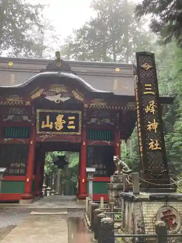 三峯神社(埼玉県)