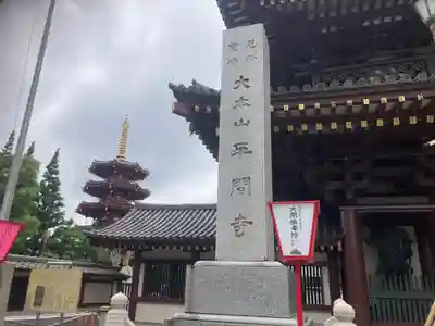 川崎大師（平間寺）(神奈川県)