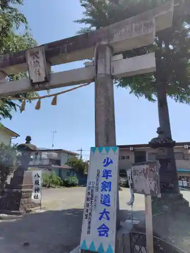 日野八坂神社(東京都)