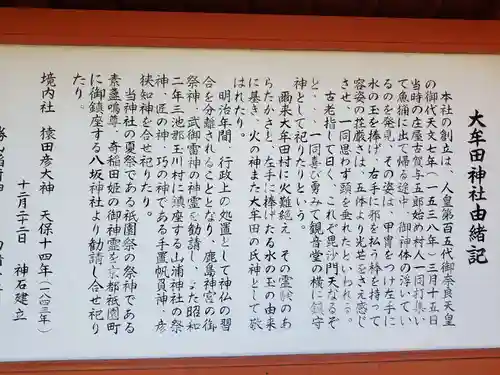 大牟田神社のその他建物