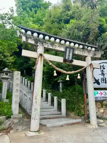 愛宕神社(静岡県)