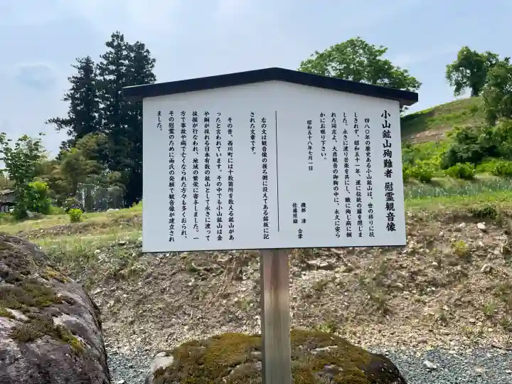 東泉寺(山形県)