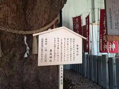 萱島神社(大阪府)