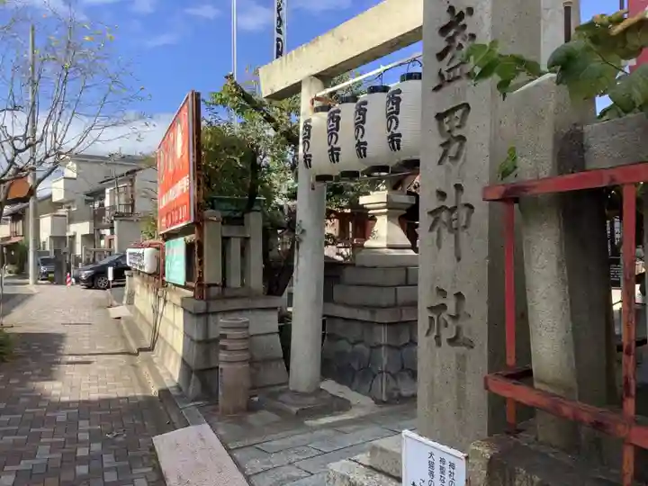 素盞男神社(愛知県)