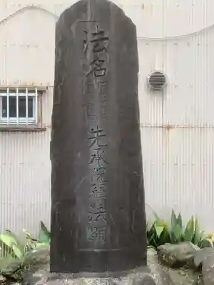 阿弥陀寺のその他建物