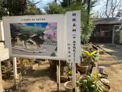 思金神社の建物その他