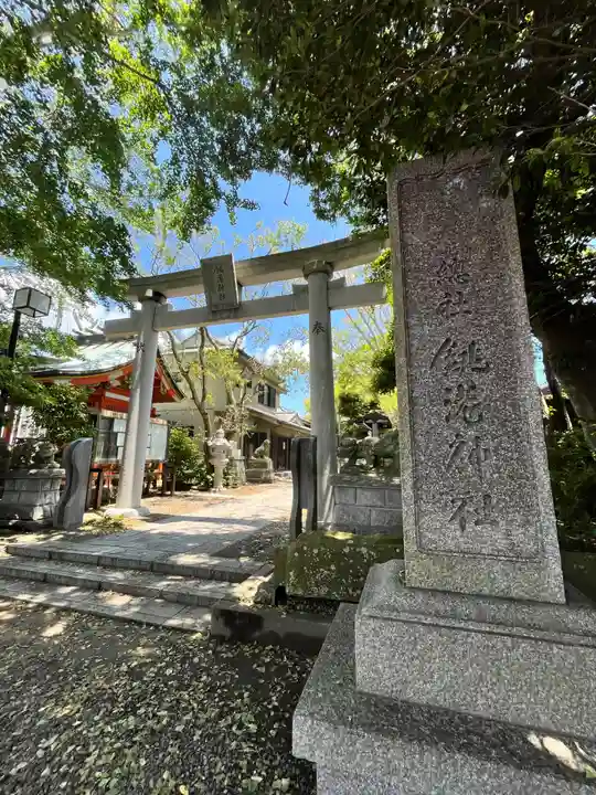 銚港神社(千葉県)