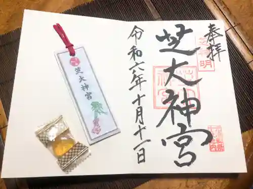 芝大神宮(東京都)