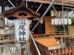 瀧尾神社の建物その他