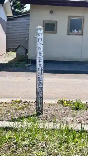 中ﾉ川八幡神社(北海道)