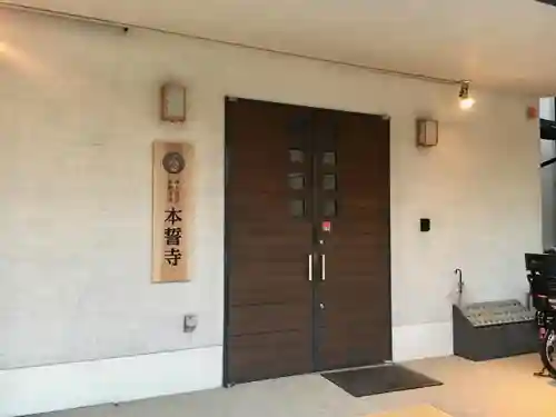 本誓寺のその他建物