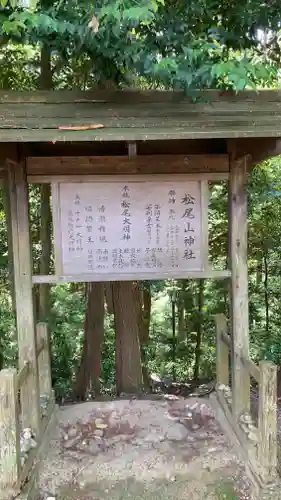 松尾寺(奈良県)