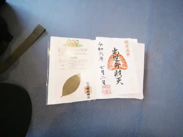 北谷稲荷神社(東京都)