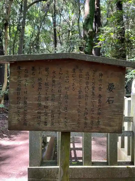 鹿島神宮の{uncategorized: "未分類", other: "その他", undefined: "問題あり", building: "その他建物", grave: "お墓", sacred_gate: "鳥居", guardian: "狛犬", statue: "像", buddha: "仏像", history: "歴史", nature: "自然", garden: "庭園", animal: "動物", pagoda: "塔", temizu: "手水舎", mountain_gate: "山門・神門", sanctuary: "本殿・本堂", subordinate: "末社・摂社", art: "芸術", scenery: "景色", jizo: "地蔵", ema: "絵馬", goshuin: "御朱印", omikuji: "おみくじ", items: "授与品その他", amulet: "お守り", goshuincho: "御朱印帳", eats: "食事", festival: "お祭り", votive_dance: "神楽", shichigosan: "七五三参", wedding: "結婚式", experience: "体験その他", initially: "初詣", around: "周辺", anti_infection: "感染症対策"}