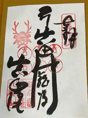 善名称院（真田庵）(和歌山県)