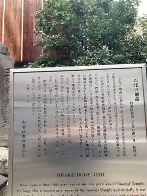 松吟寺(東京都)