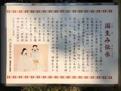 伊弉諾神宮の歴史