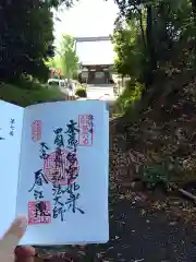 春江院の御朱印