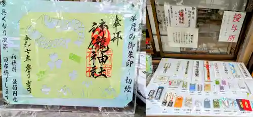 清瀧神社の授与品その他