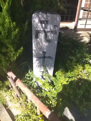 十王堂(愛知県)