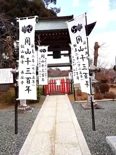 長谷寺(神奈川県)