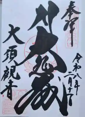 大須観音 (北野山真福寺宝生院)の{uncategorized: "未分類", other: "その他", undefined: "問題あり", building: "その他建物", grave: "お墓", sacred_gate: "鳥居", guardian: "狛犬", statue: "像", buddha: "仏像", history: "歴史", nature: "自然", garden: "庭園", animal: "動物", pagoda: "塔", temizu: "手水舎", mountain_gate: "山門・神門", sanctuary: "本殿・本堂", subordinate: "末社・摂社", art: "芸術", scenery: "景色", jizo: "地蔵", ema: "絵馬", goshuin: "御朱印", omikuji: "おみくじ", items: "授与品その他", amulet: "お守り", goshuincho: "御朱印帳", eats: "食事", festival: "お祭り", votive_dance: "神楽", shichigosan: "七五三参", wedding: "結婚式", experience: "体験その他", initially: "初詣", around: "周辺", anti_infection: "感染症対策"}