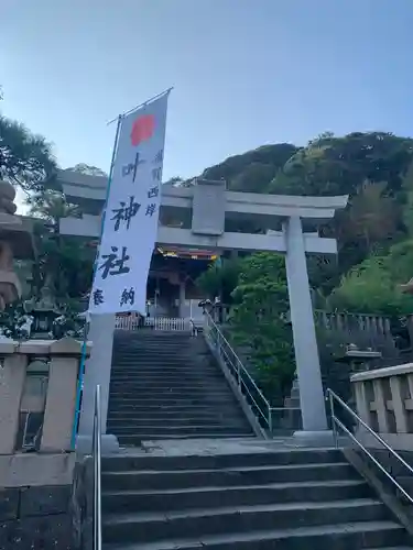 叶神社 (西叶神社)の鳥居