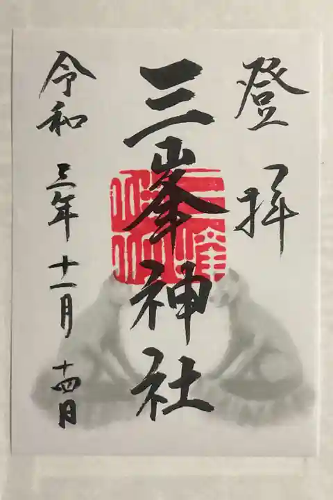 初穂料は500えん