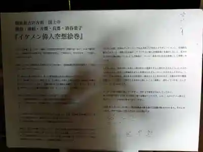 国上寺(新潟県)