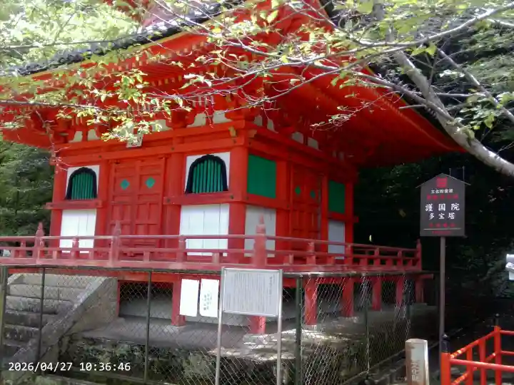 金剛宝寺(紀三井寺)の{uncategorized: "未分類", other: "その他", undefined: "問題あり", building: "その他建物", grave: "お墓", sacred_gate: "鳥居", guardian: "狛犬", statue: "像", buddha: "仏像", history: "歴史", nature: "自然", garden: "庭園", animal: "動物", pagoda: "塔", temizu: "手水舎", mountain_gate: "山門・神門", sanctuary: "本殿・本堂", subordinate: "末社・摂社", art: "芸術", scenery: "景色", jizo: "地蔵", ema: "絵馬", goshuin: "御朱印", omikuji: "おみくじ", items: "授与品その他", amulet: "お守り", goshuincho: "御朱印帳", eats: "食事", festival: "お祭り", votive_dance: "神楽", shichigosan: "七五三参", wedding: "結婚式", experience: "体験その他", initially: "初詣", around: "周辺", anti_infection: "感染症対策"}