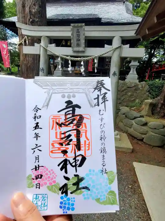 高司神社〜むすびの神の鎮まる社〜(福島県)