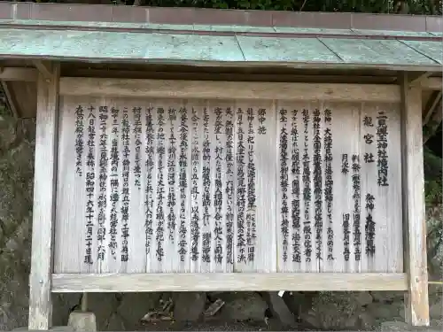 龍宮社(三重県)