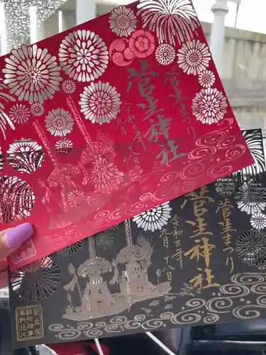 菅生神社(愛知県)